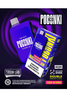 Podonki XO 15000 затяжек