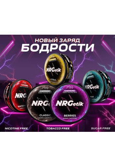 NRGETIK 240 MG
